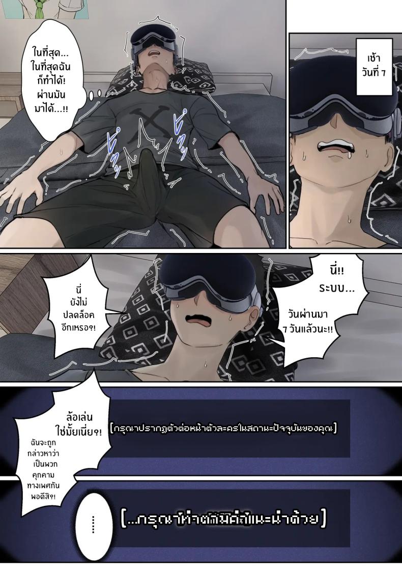 เเว่น AR ส่องสถานะน้องสาว 3